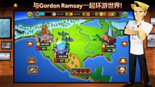 地狱厨神截图2