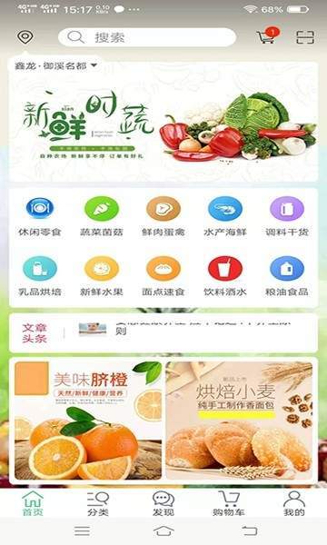 品尚生活截图3