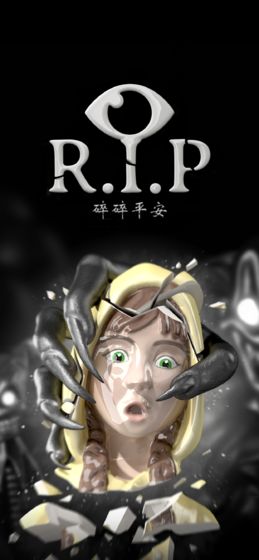 R.I.P 碎碎平安截图3