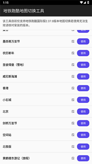 地铁跑酷直充1.70版本截图1