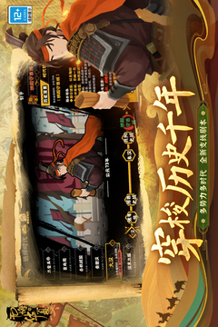无悔华夏截图1
