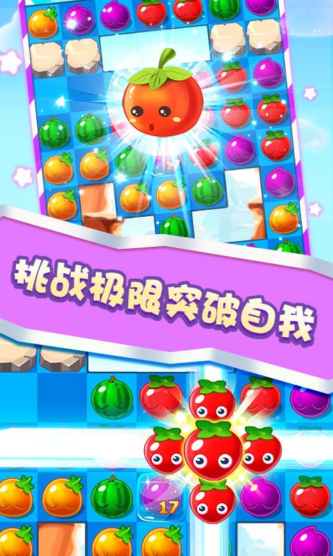 师妹削水果截图1