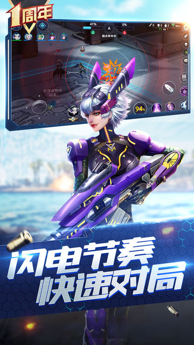 枪神对决截图3