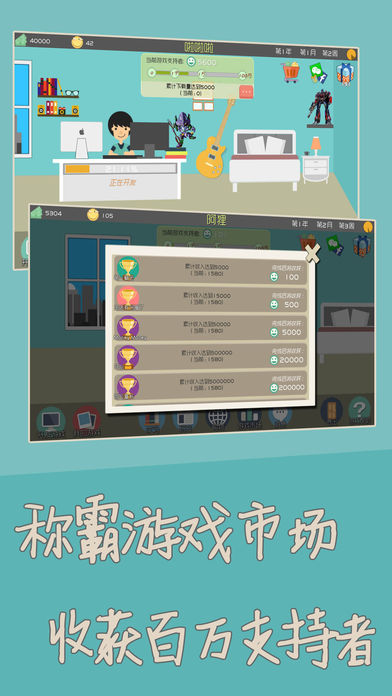 独立开发者截图3