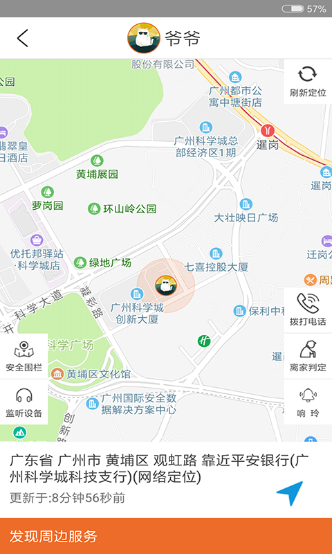 爱牵挂截图3