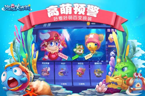 海底大作战手机版截图3