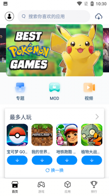 兔兔助手轻量版截图1