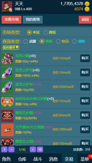 随心放置冰风谷截图3
