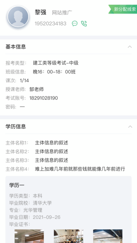 蓝鹦安卓版截图1