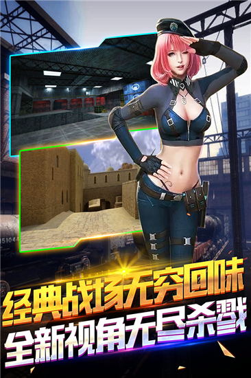 孤独的枪手截图1