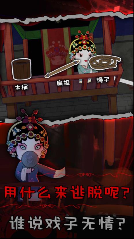纸盒人惊魂夜2截图2