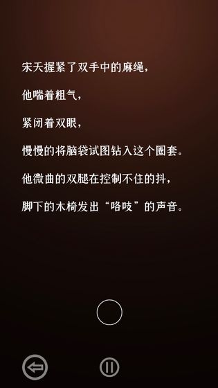 门里游戏截图2