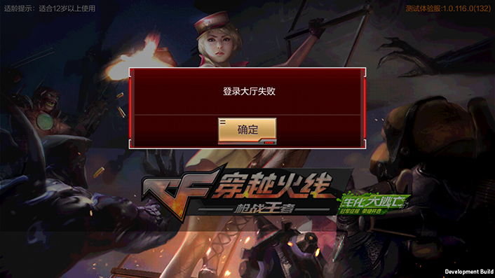 穿越火线体验服手游截图3