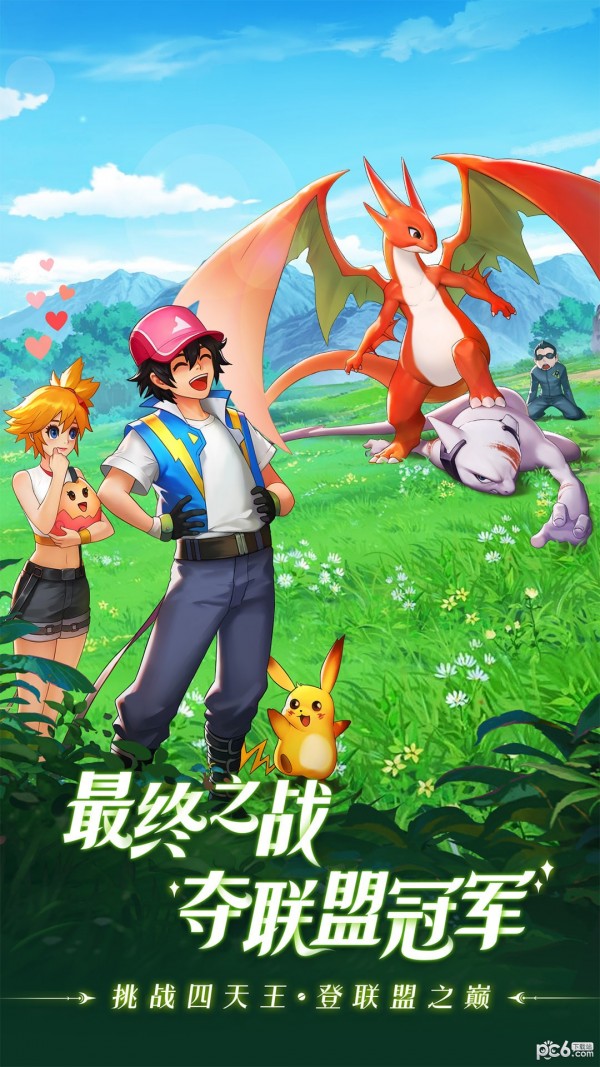 口袋重制安卓版截图2