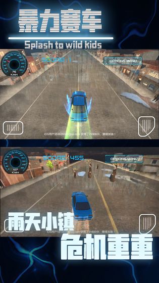 暴力赛车截图1