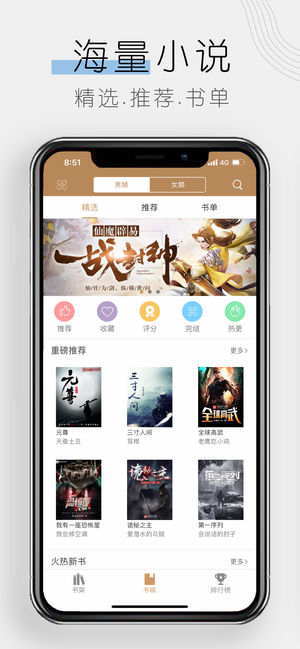 木瓜追书新版本截图2