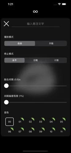 敲木鱼正版截图1