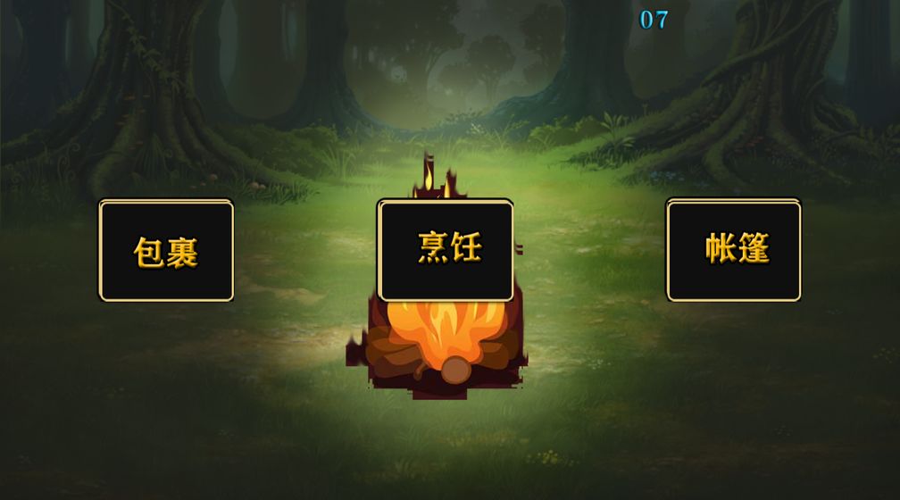 我的电竞截图3