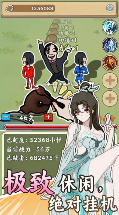 无敌从木鱼开始免费截图2