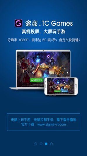 TC Games手机版截图1