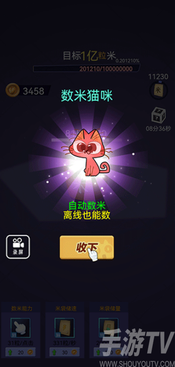 数大米