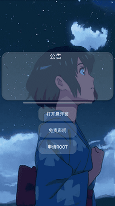 小帮手辅助器香肠派对截图1