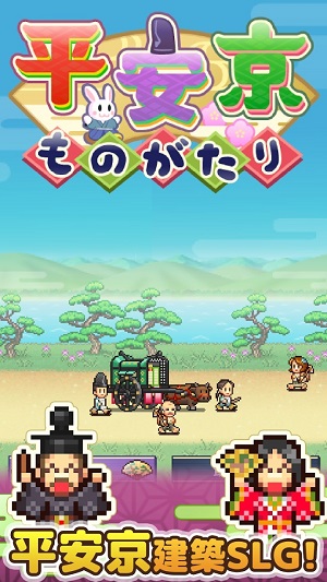 平安古都物语截图1