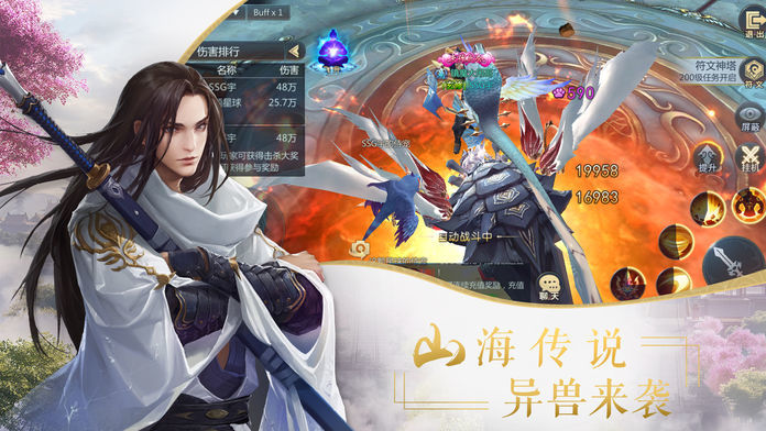 仙剑情缘截图2