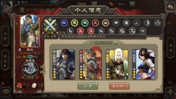 边锋三国杀手机版截图2