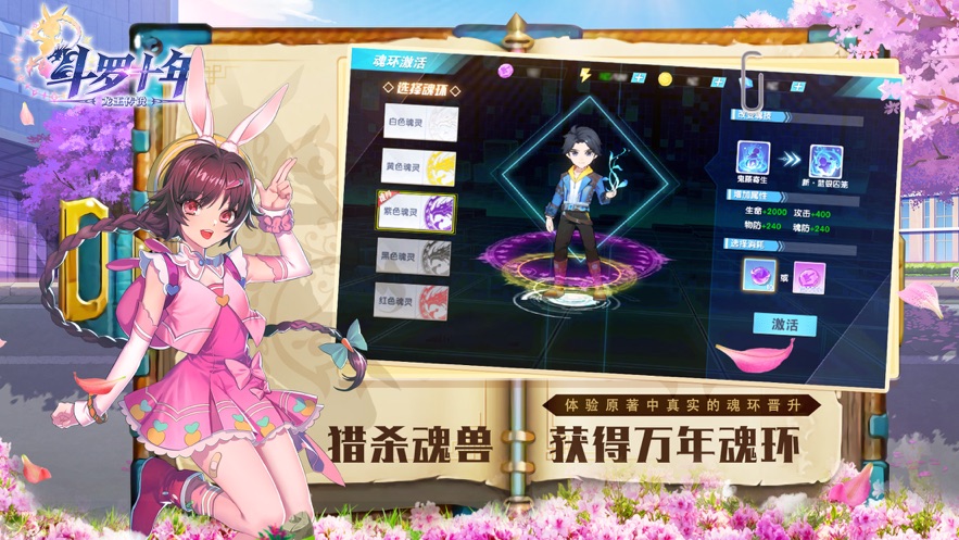 斗罗十年龙王传说截图2