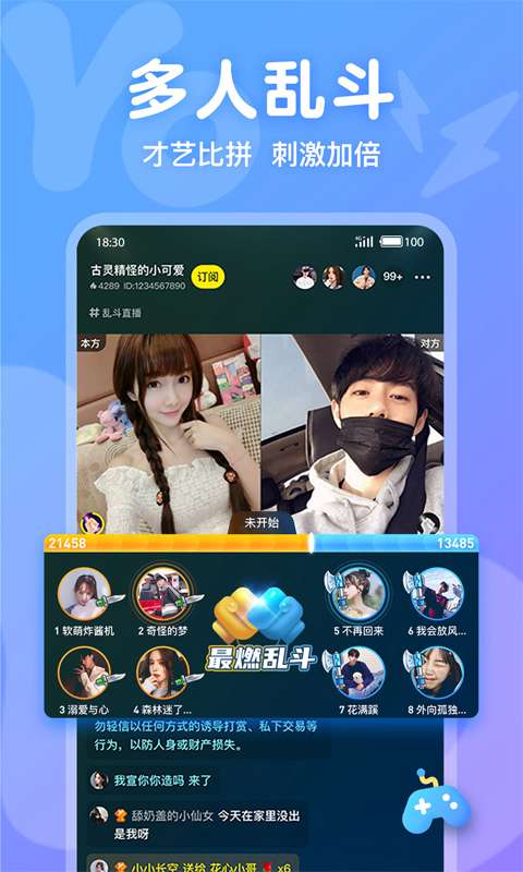 Yo语音截图1
