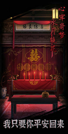 引魂铃截图2