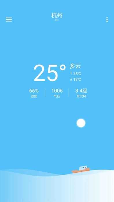 子墨天气免费版截图1