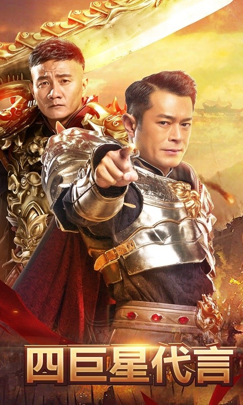 贪玩蓝月传奇甄子丹版截图2