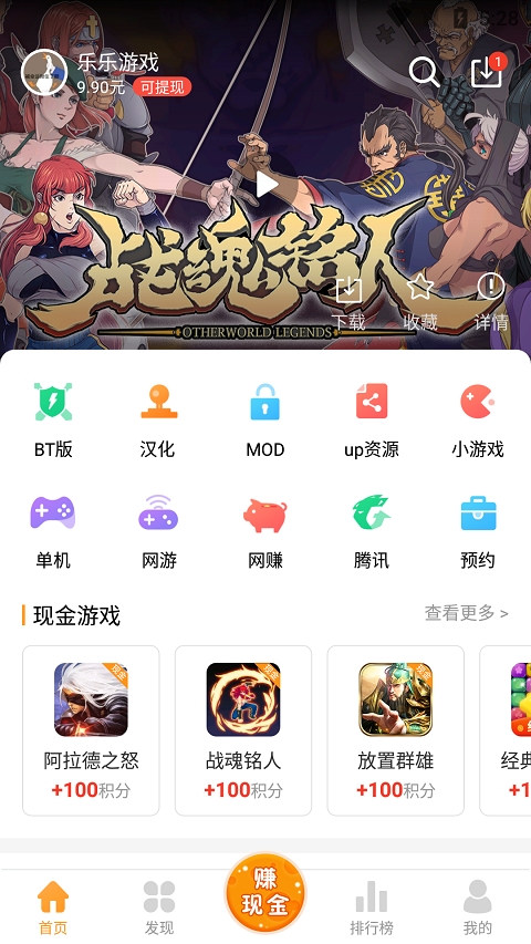 乐乐游戏截图3