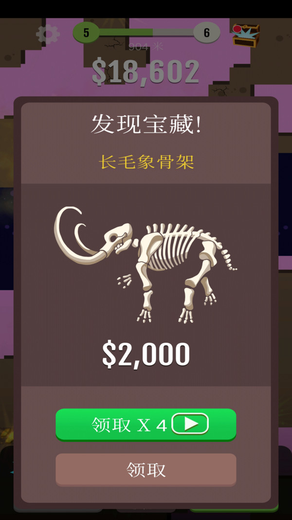 玩个锤子掘地大冒险截图2