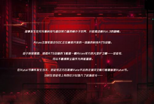 rwby游戏截图2
