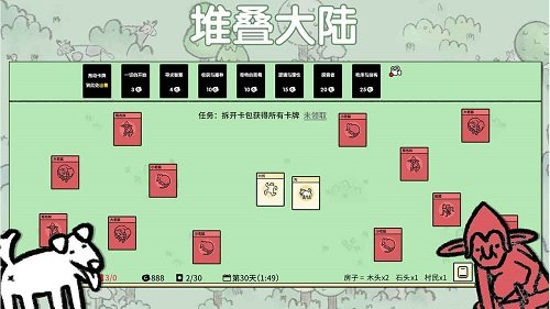 堆叠大陆免广告截图1