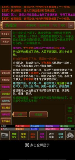 风雨江湖截图2
