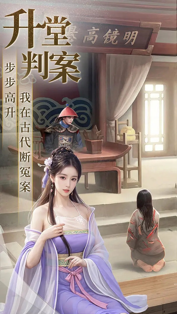 极品芝麻官最新版本下载截图3