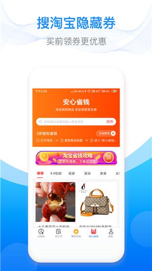 安心记加班截图3