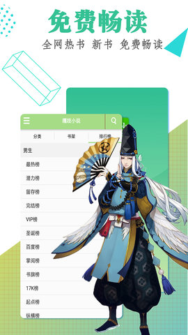 嘎吱小说截图1