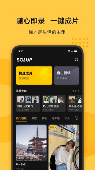 即录剪辑最新版截图1