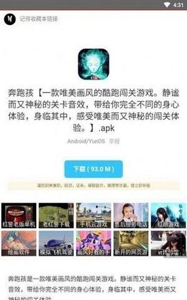 枭瀚软件库最新版截图2