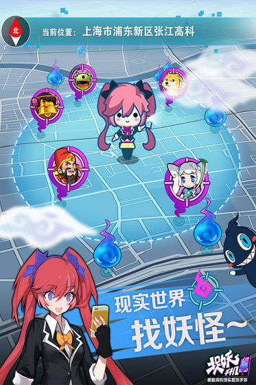 捉妖手机手游截图1