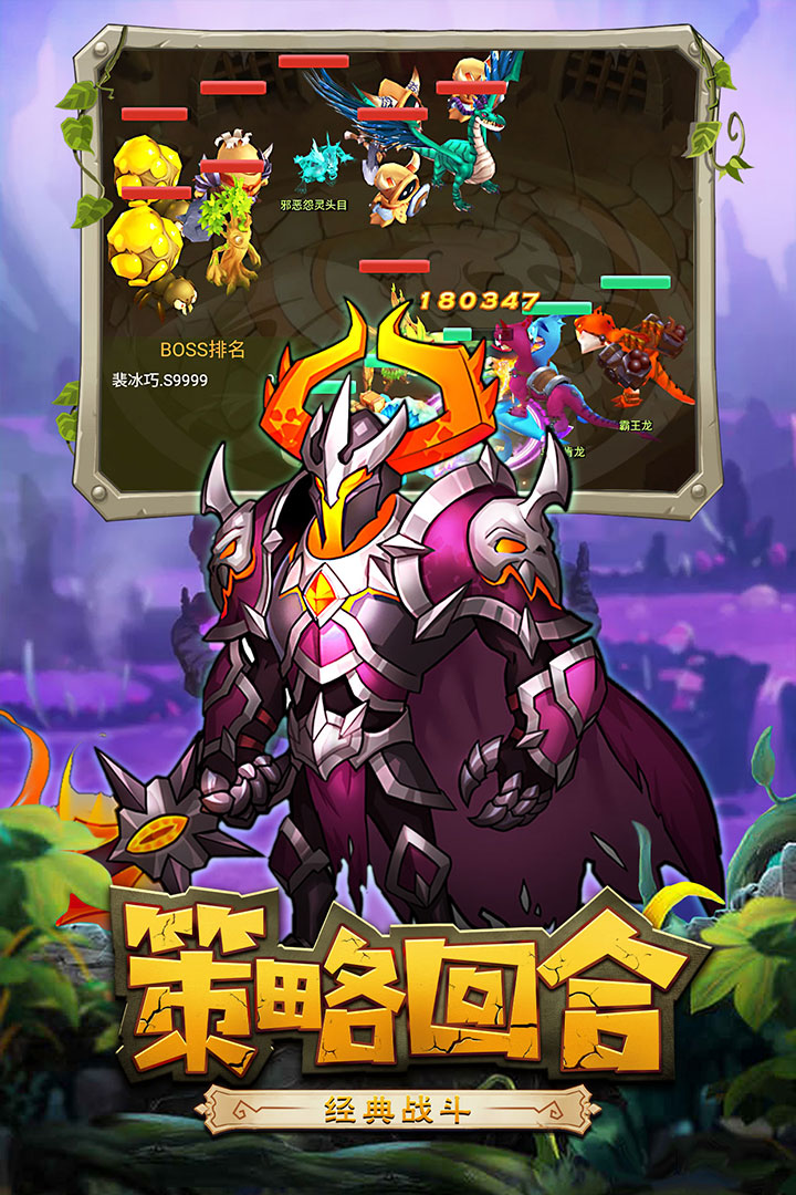 恋恋驯龙记截图3