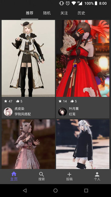 光之收藏家截图3