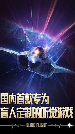 长空暗影截图2