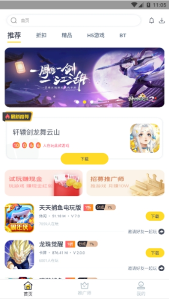 火种游戏app截图1