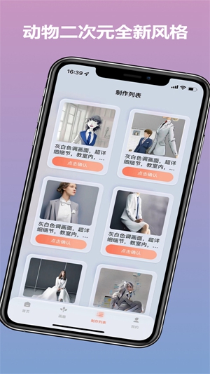 Ai作画秀手机版截图1